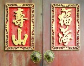 Feng Shui Doors
